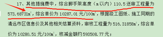 脚手架
