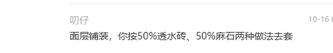 主材