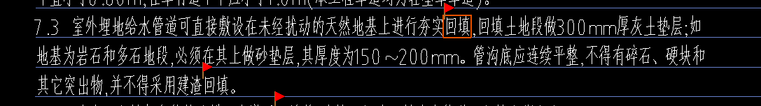 管沟土方