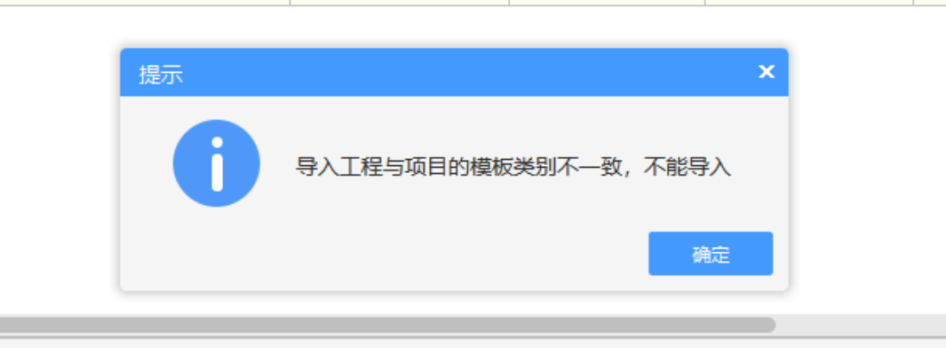 招标文件
