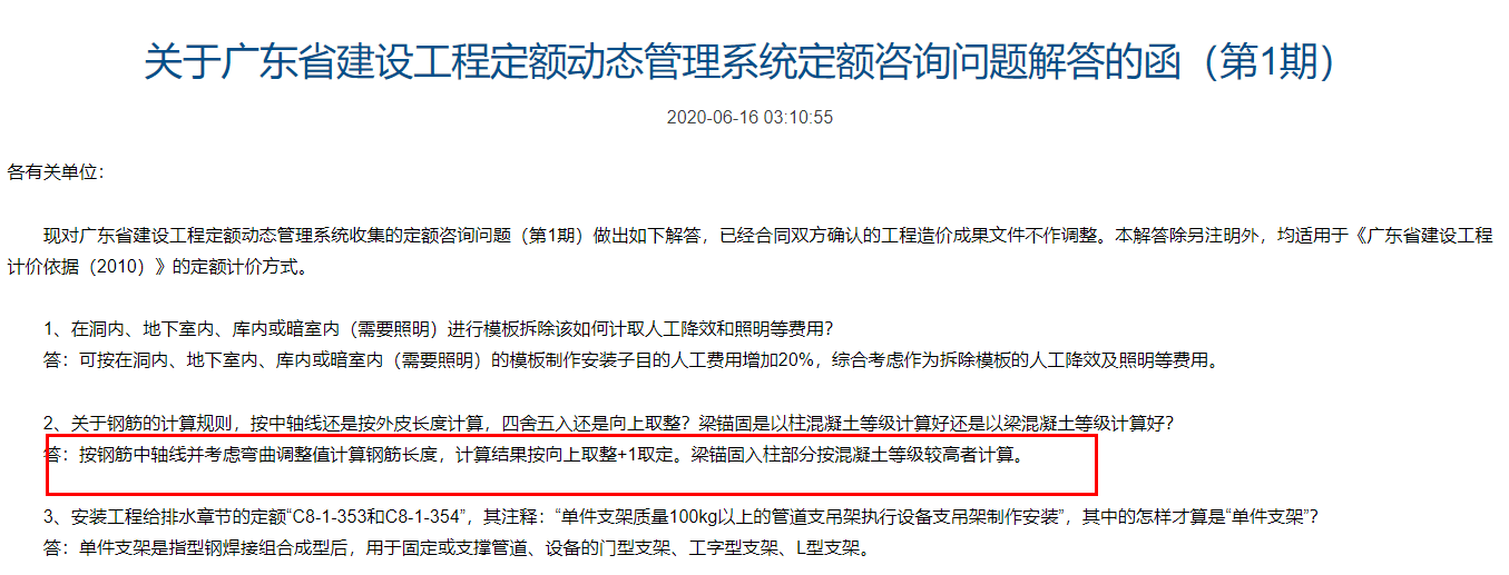 后浇带