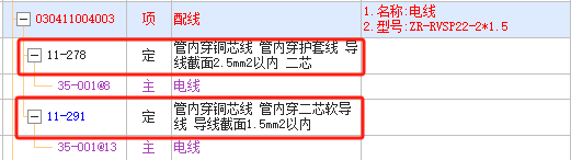 2012预算定额