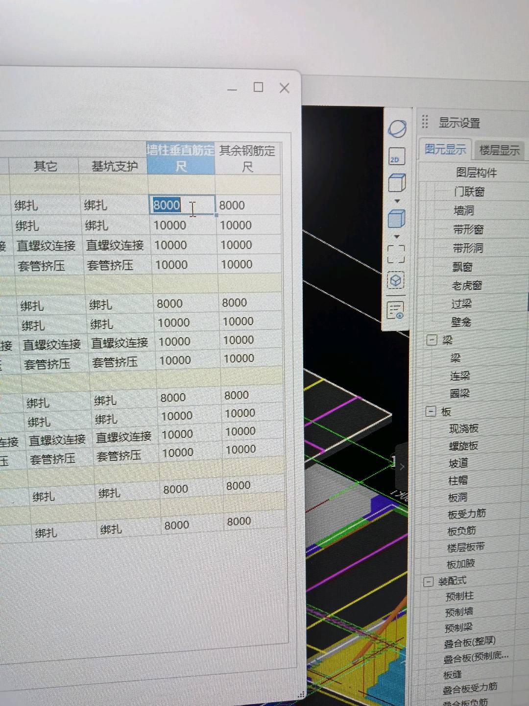 钢筋搭接