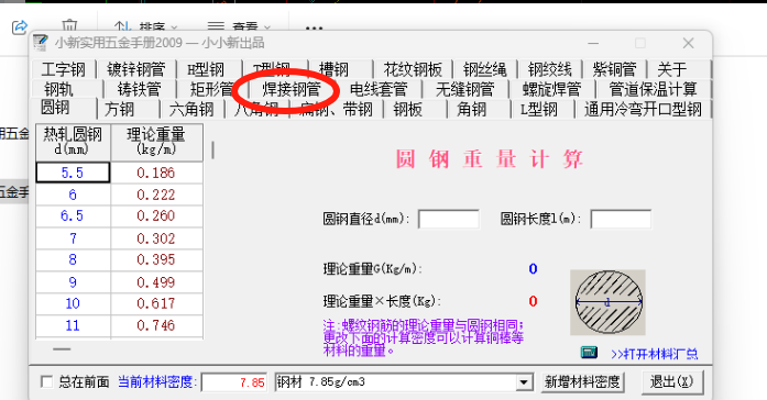 广联达服务新干线