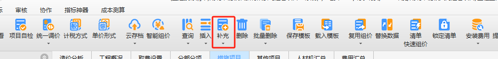 子目