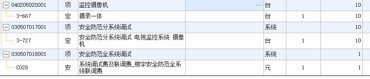 调试费
