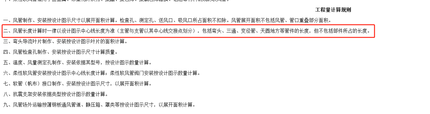 风管