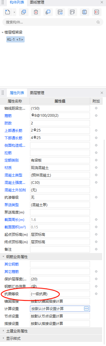梁加密区长度