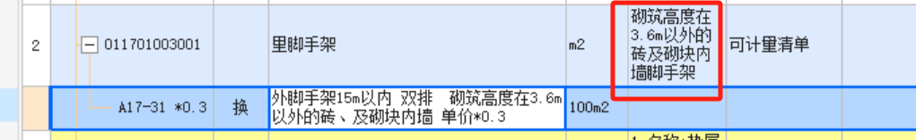提量