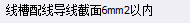 陕西省定额