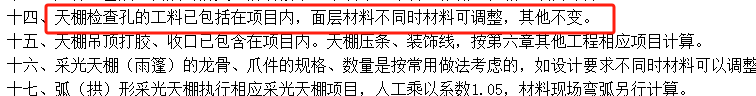 定额