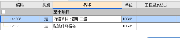 网格布