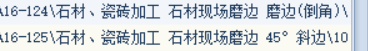 倒角