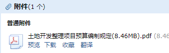 预算编制