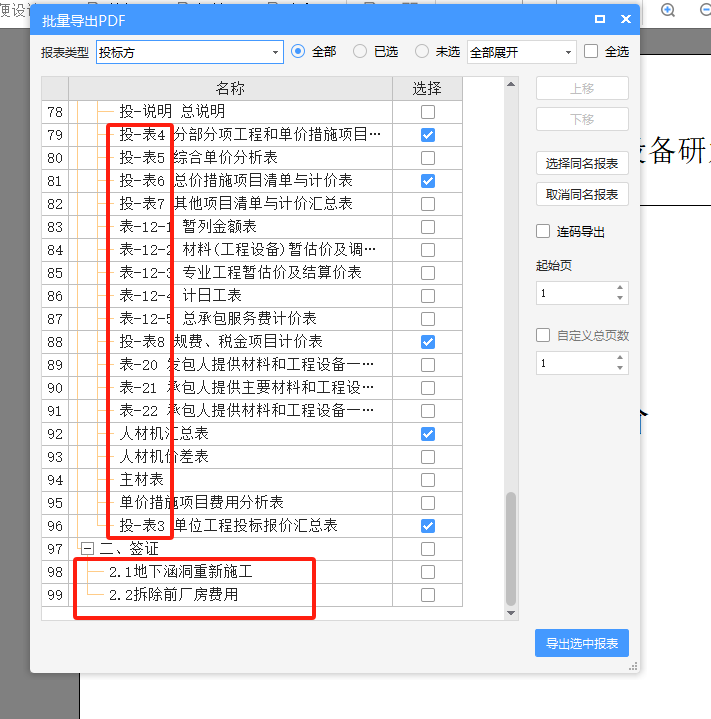 其它费用