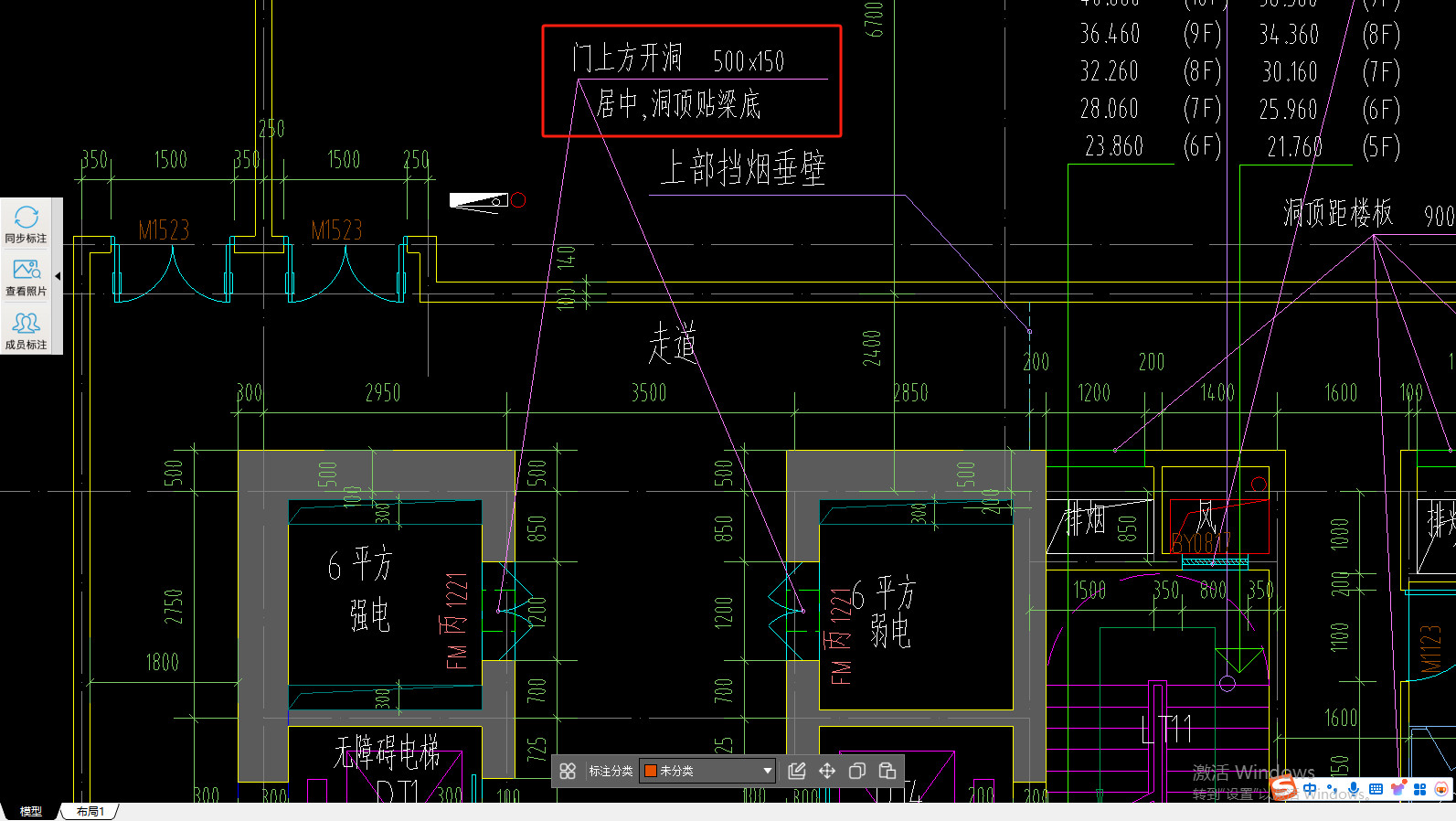连梁