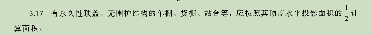 面积如何计算