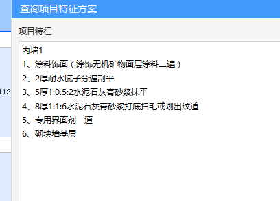 套什么定额