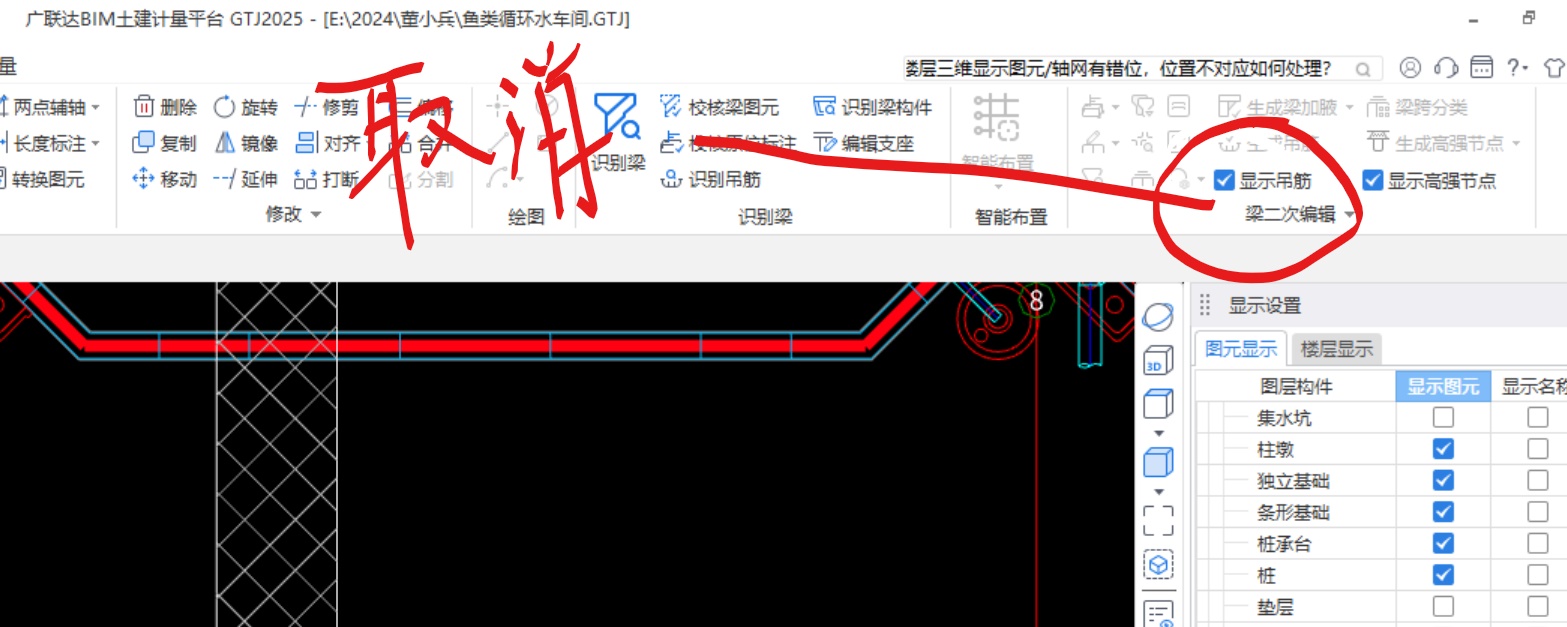 次梁加筋