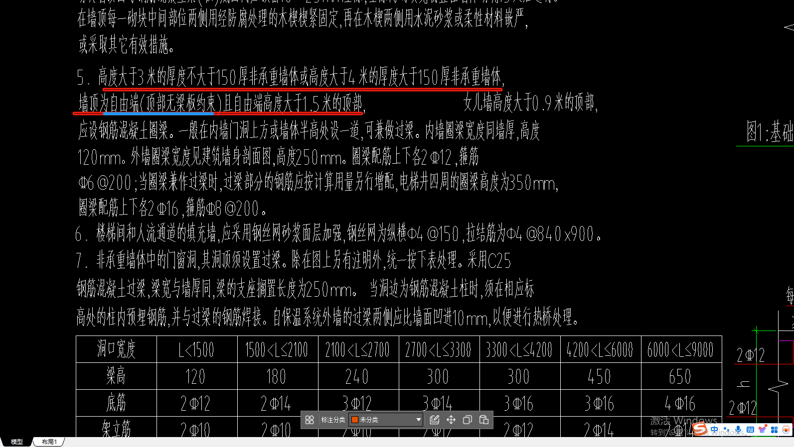 净高