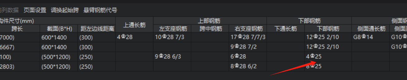 标注