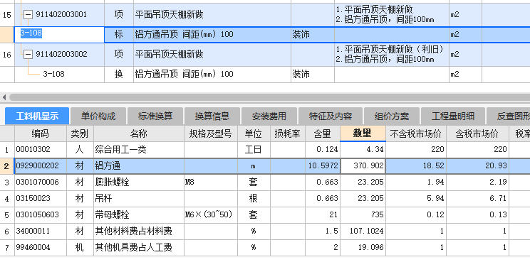 修缮定额