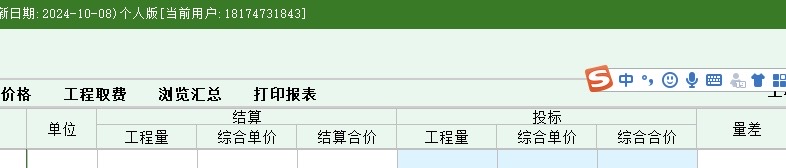 定额