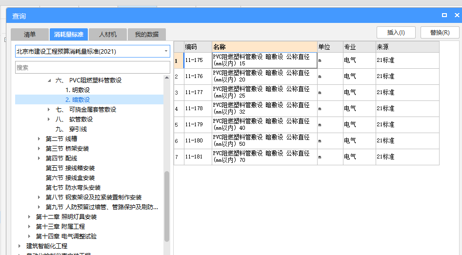 室外管网