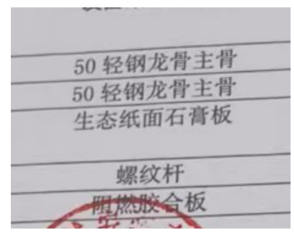 天棚