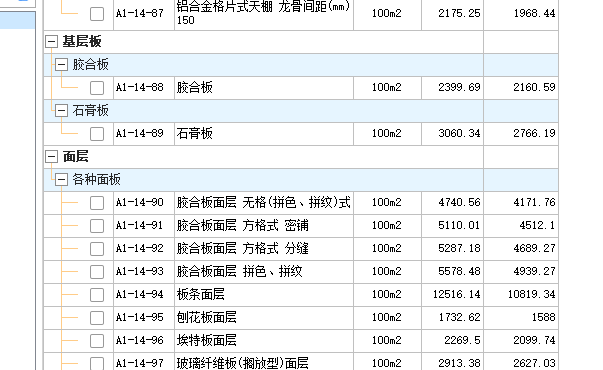 天棚吊顶