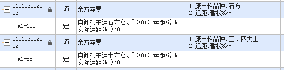 定额是