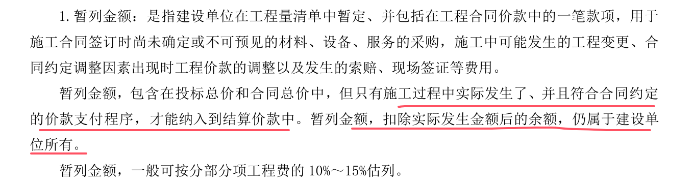 竣工结算