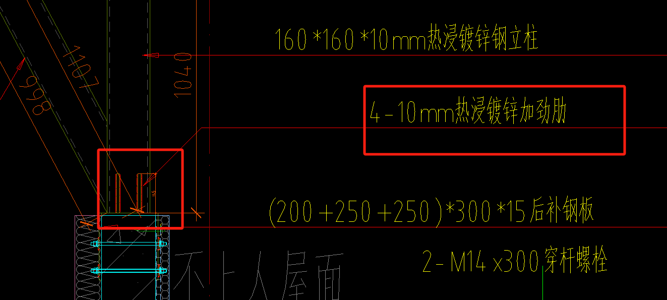 加筋