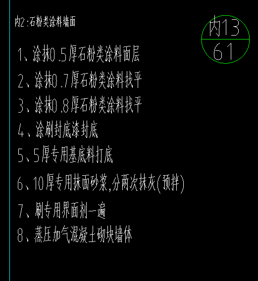 墙面