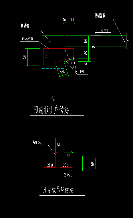 预制板