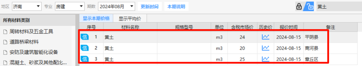 广材网