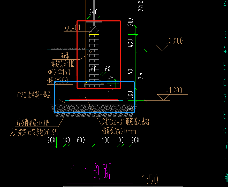 条形基础