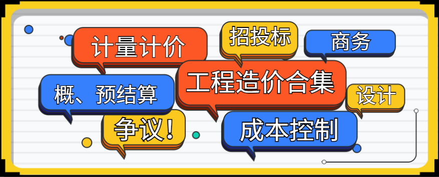 关于余方弃置是否按天然密实体积计量的争议