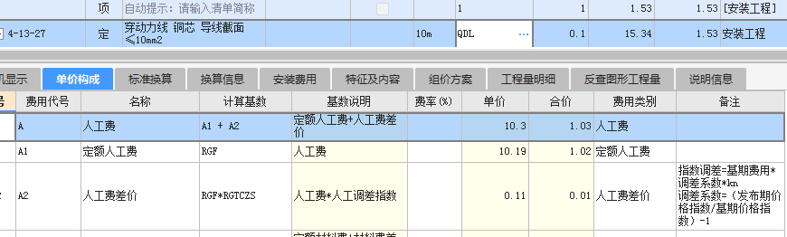 建筑行业快速问答平台-答疑解惑