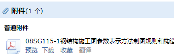 钢结构