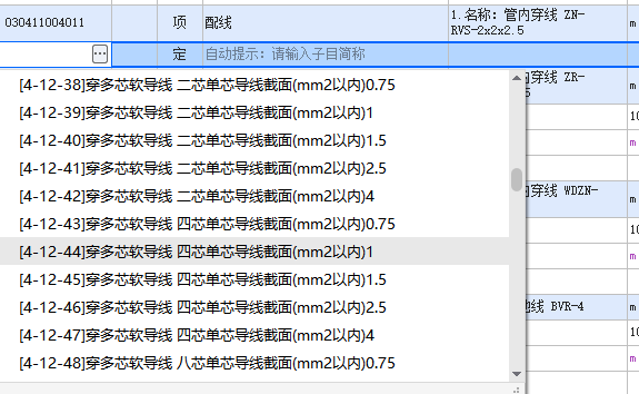 截面