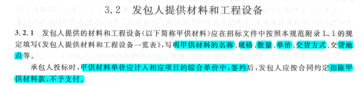 运杂费