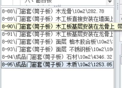 套什么定额
