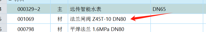 定额