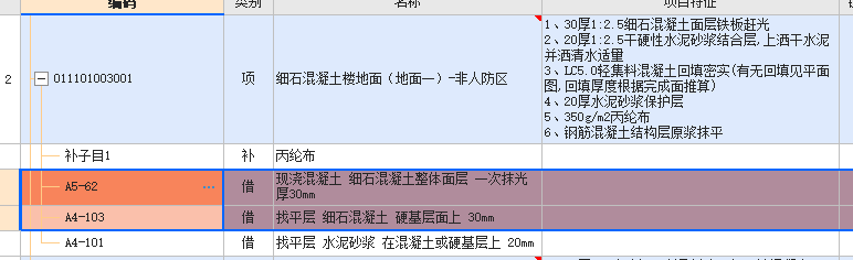 子目