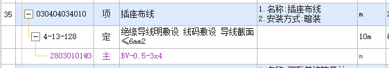 配线