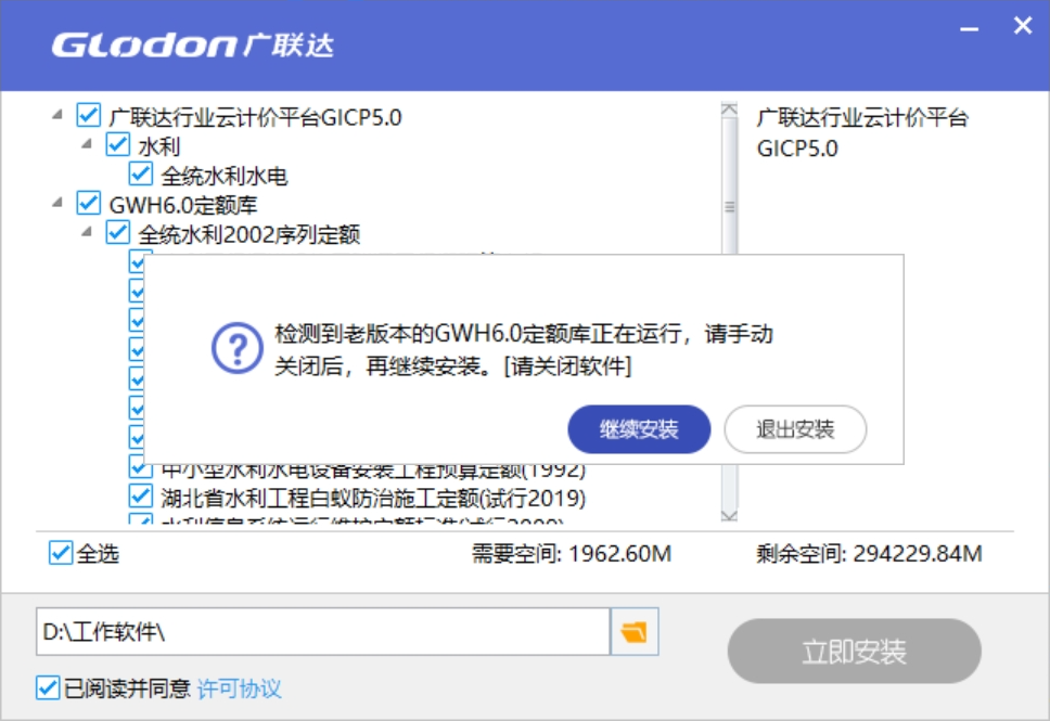 定额