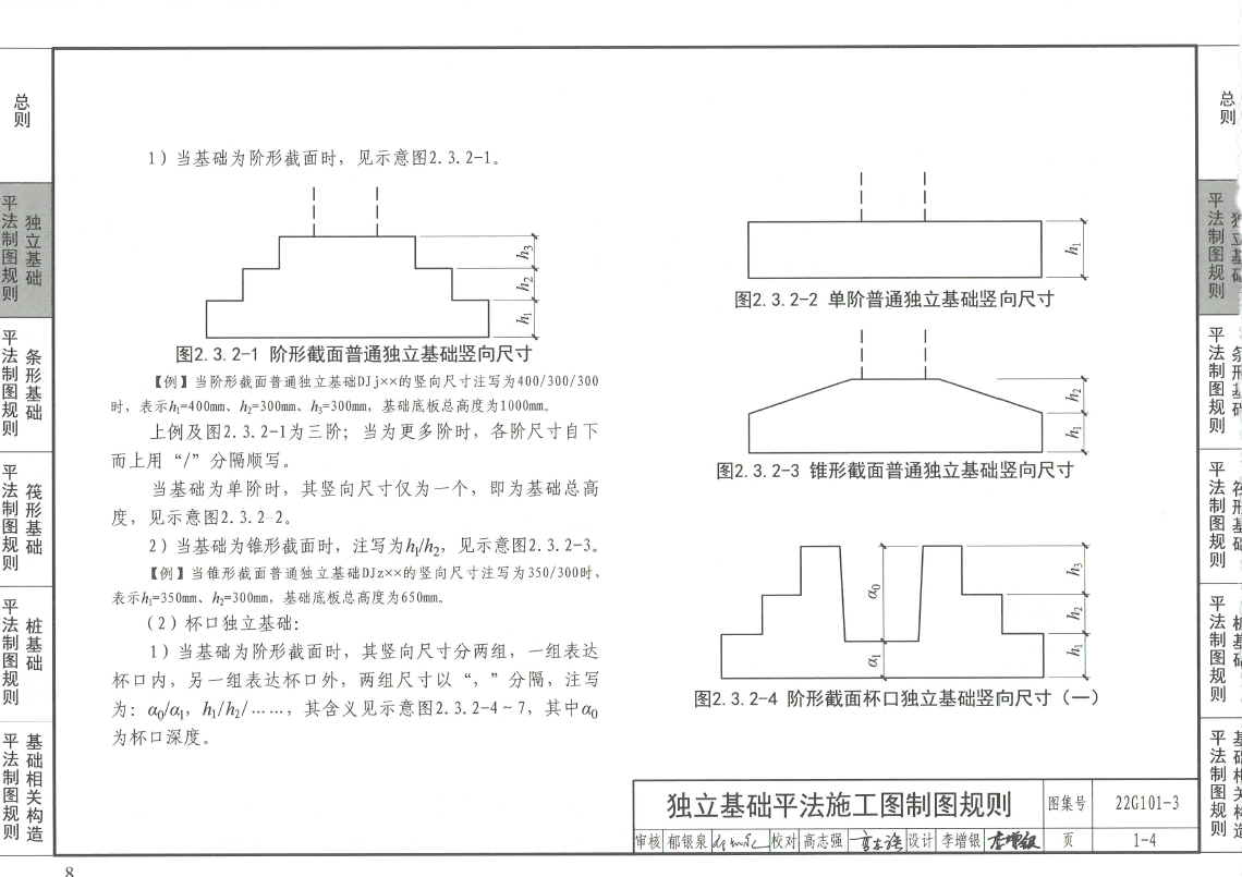 底部