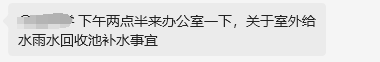 消防给水