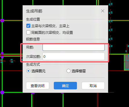 吊筋